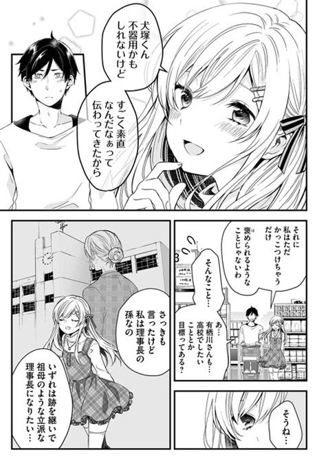 だらけのシェアハウスに入居した話（912） あずまたま さんのマンガ ツイコミ仮