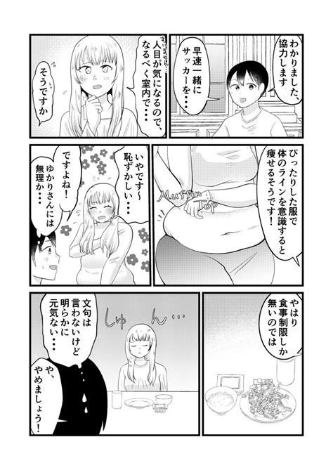 モチポチ On Twitter 【リクイラ】お嬢様のダイエットのお手伝い