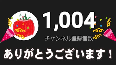 【感謝】いも畑ちゃんねる登録者数1000人突破ありがとうございます！【6年7ヵ月】 Youtube