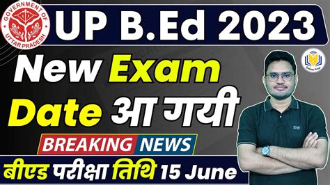 Up Bed New Exam Datedates Up Bed Entrance Exam Postponed