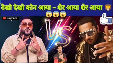 Badshah Vs Honey Singh The Rappers Controversy The Roast Of