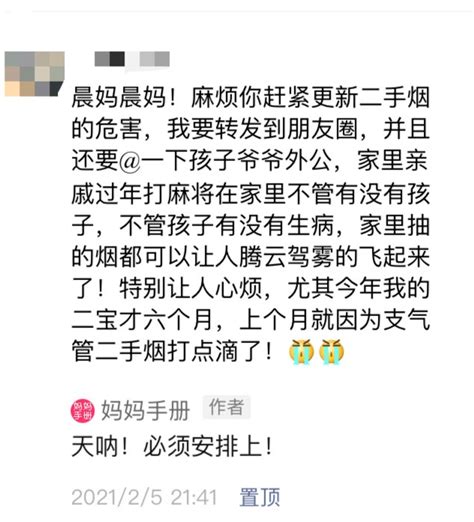 千万要让孩子远离这类亲戚，尤其是过年期间！晨妈