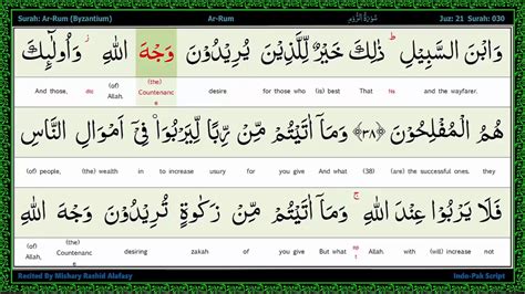 Surah 030 Ar Rum سورة الروم Rome Word By Word Highlighted Arabic English Youtube