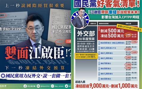 不認同做梗圖追打江啟臣 王世堅：最該凍結小編預算 Ettoday政治新聞 Ettoday新聞雲