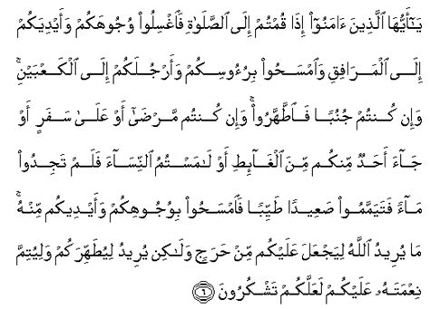 Surah Al Maidah Arabic Text With Urdu And English Translation