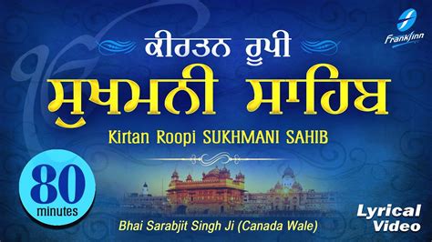 Kirtan Sukhmani Sahib Min Shabad Gurbani Kirtan Bhai Sarabjit