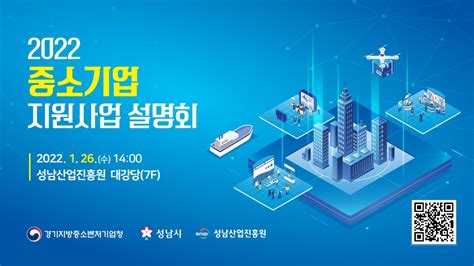 2022 중소기업 지원사업 설명회 뉴스레터로 만나는 스타트업 투자 리포트 ‘스타트업레시피