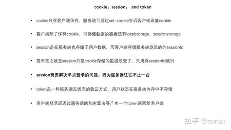 cookiesessionand token 知乎