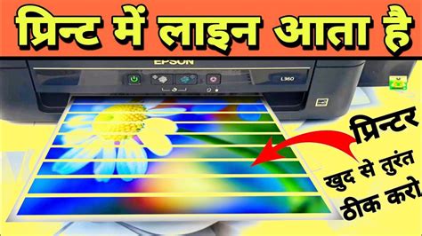 Fix Printer Skipping Lines When Printing Solve Epson Printer Printing