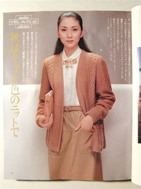 【中古】マダム1981年9月号 梶芽衣子 久我美子 堀内美紀 五十嵐淳子 鹿島とも子 真理アンヌ 寺尾聰の落札情報詳細 ヤフオク落札価格情報 オークフリー