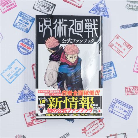 Jujutsu Kaisen Fanbook Oficial 𝐓𝐎𝐔𝐌𝐄𝐈