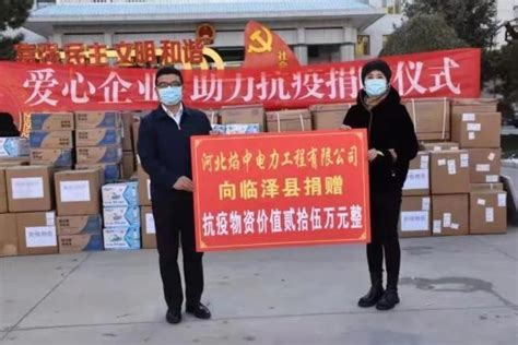 捐赠价值100万元物资！爱心企业助力我市疫情防控凤凰网视频凤凰网