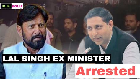 Former Jandk Minister Lal Singh Arrested By Ed In Money Laundering Case