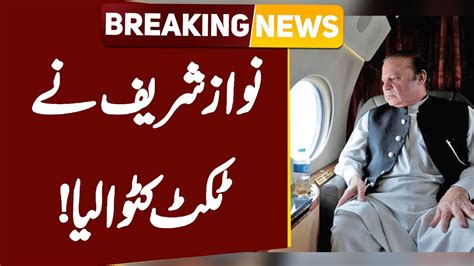 Nawaz Sharif Return To Pakistan Ticket Booked Breaking News