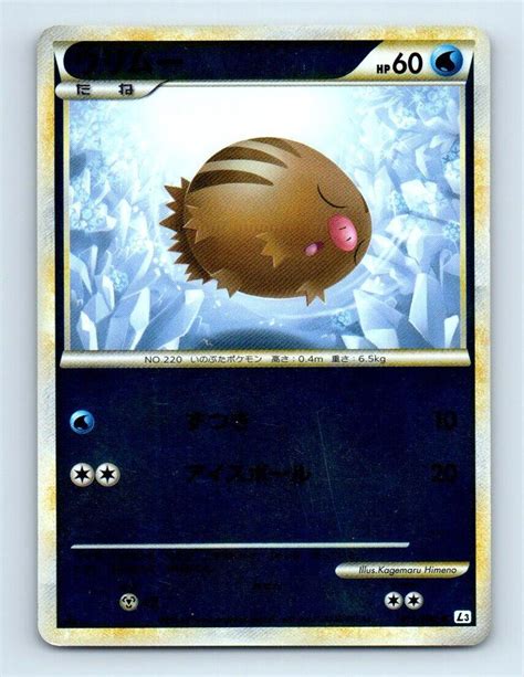 Swinub Prices Pokemon Japanese Clash At The Summit Pokemon Cards