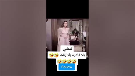 اللى قادرة على التحدى Youtube