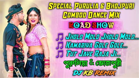 Special Purulia Bhojpuri Dancing Roadshow