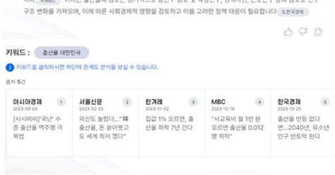 언론진흥재단 채팅으로 원하는 정보 찾는 빅카인즈 Ai 개시