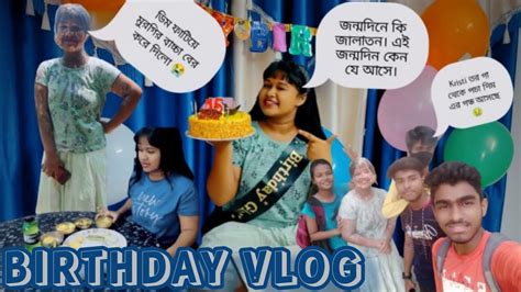 Birthday তে নাজেহাল করে ছাড়লো সব🥴😥🤯 Bengali Vlog Comedian Kristi