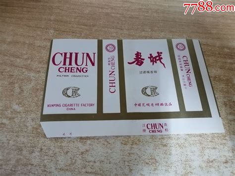 春城（横84s含焦标）品如图：背清、版本2【中国昆明卷烟厂出品】 价格1元 Se91459252 烟标烟盒 零售 7788收藏收藏热线