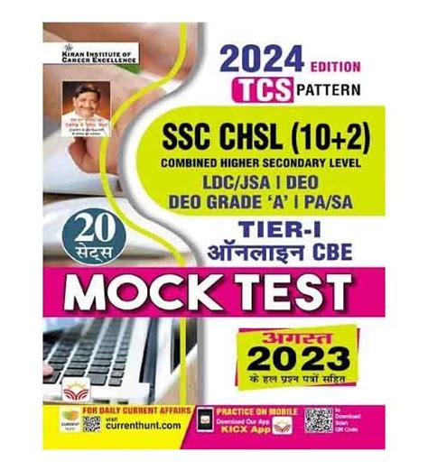 Kiran SSC CHSL 10 2 Level Tier 1 Exam 2024 Mock Test