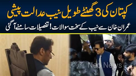 Imran Khan Appears In Nab Court Imran Khan Case Update Neo News