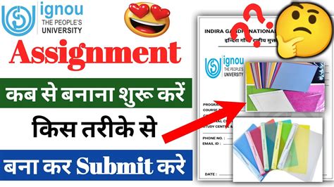 Assignment कब स बनन शर कर कस तरक स बन कर Submit कर IGNOU