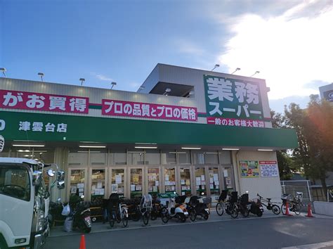 【吹田市】千里丘の業務スーパーがリニューアルするみたい！ 改装工事にともないお店が臨時休業するのはいつから？！ 号外net 吹田