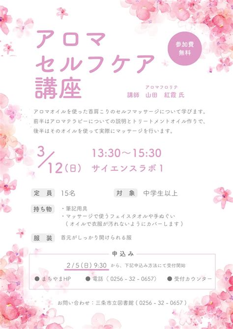 三条市立図書館 On Twitter 📣本日よりイベントの申込みを開始しました 34土『おとなのぬいぐるみおとまり会』 3