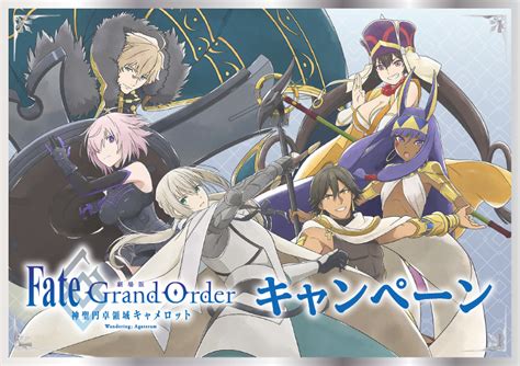 先着・数量限定でもらえる！オリジナルクリアファイル｜ローソン「劇場版 Fategrand Order 神聖円卓領域キャメロット 前編