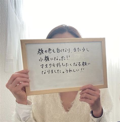 マスクを外したくなる顔になりました。嬉しい！《お客様の声》 さいたま市 大宮で40代、50代のほうれい線、たるみのお悩みはフェリースで解決