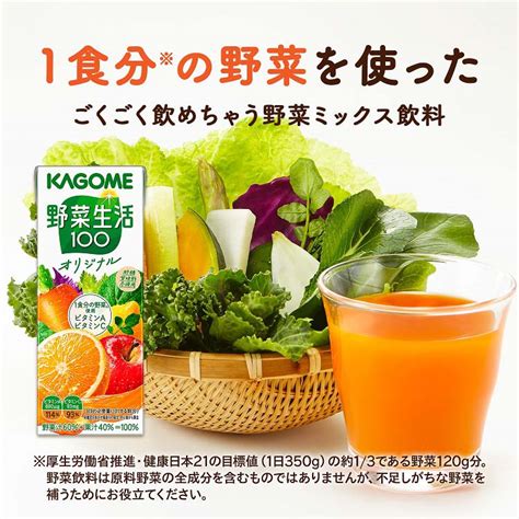 【楽天市場】カゴメ 野菜生活100 オリジナル コナン200ml60本セット【野菜生活】：楽天24 ドリンク館