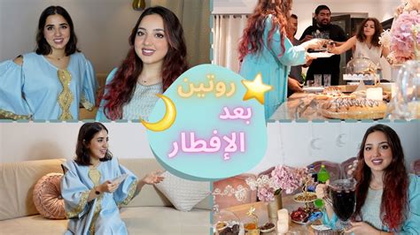 روتيني في رمضان بعد الإفطار شوفو جلابيات رمضان🌙 ️ Youtube