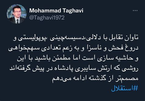 بنظرتون محمد تقوی خطاب به کی گفته🤣🤣یه وقت فک نکنین خطاب به شاح گفته