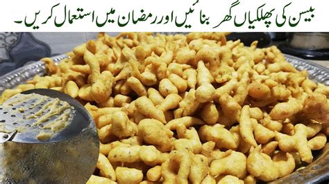 Homemade Phulki Recipe Besan Ki Boondi For Dahi Bhally Ramadan