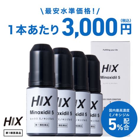 リアップx5プラスネオ60ml入 第一類医薬品 育毛剤 男性用 市販 発毛剤 ミノキシジル5 Net Consultingsubjp