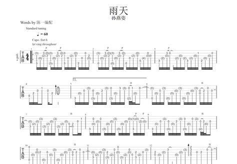 雨天吉他谱孙燕姿g调指弹 吉他世界