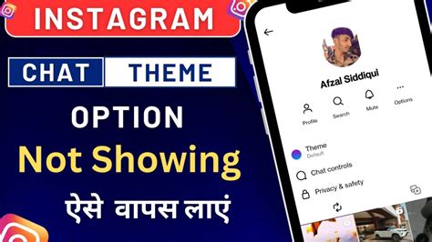 How To Fix Instagram Chat Theme Option Not Showing Instagram Theme Problem Solve 2023 Youtube