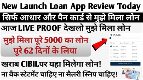 Instant Personal Loan App Without Income Proof Only Aadhar Pan