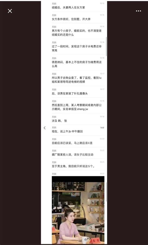 吴文行wenxingwu On Twitter 她老公还是挺机灵的，会使针孔摄像头。捉奸先把证据拿到手。