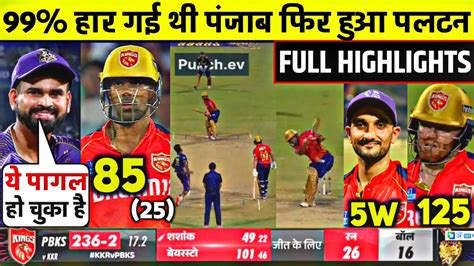 Kkr Vs Pbks Ipl 2024 42th Full Match Highlights • Kkr Vs Pbks 42th Ipl Match Highlights Youtube