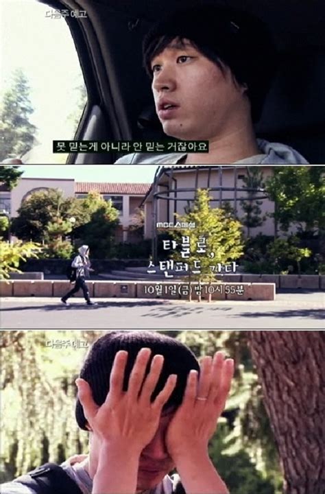 Tablo’s Tears at Stanford | Soompi