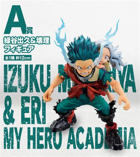 My Hero Academia Kit Ichiban Kuji Bright Future T Shopforgeek