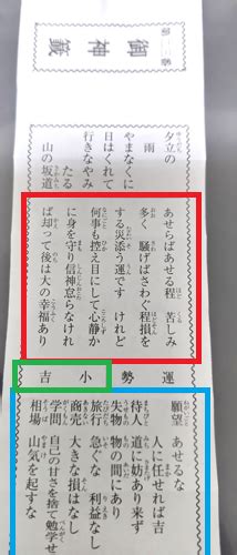 おみくじで「凶」や「大凶」が出てしまった！｜開運ポータルサイト