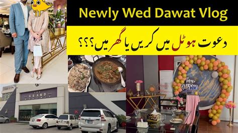 Behnon Ki Taraf Shadi Ki Dawat ♥️ Dawat At Home Or Restaurant