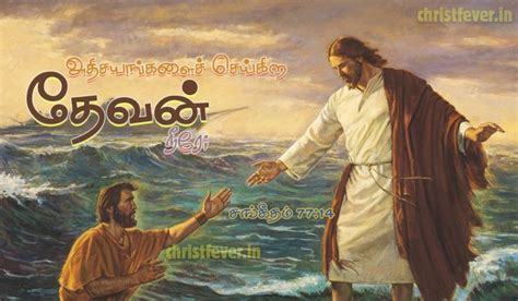 அதசயஙகளச சயகற தவன நர Repentance Gospel Media Homilia