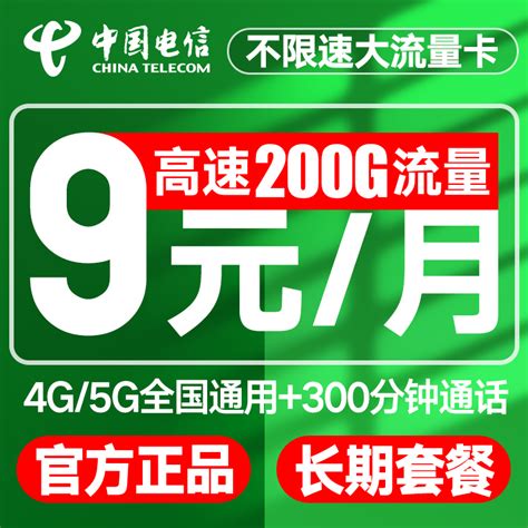 电信流量卡纯流量上网卡4g5g手机卡大王卡无线不限速长期全国通用虎窝淘