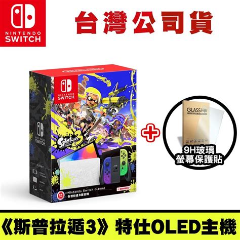 Nintendo 任天堂 Switch 斯普拉遁3 漆彈大作戰 特仕oled款式主機 台灣公司貨 Pchome 24h購物