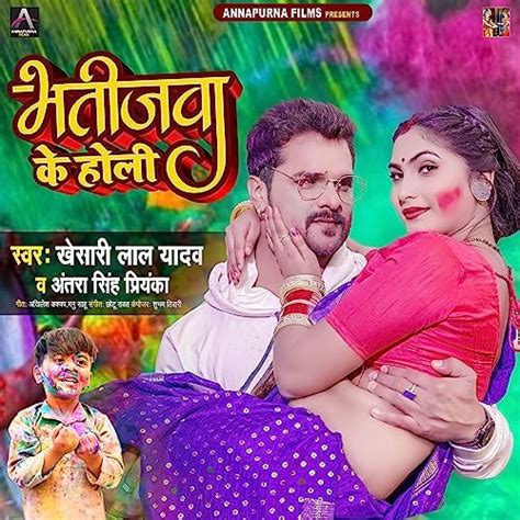 Bhatijwa Ke Holi De Khesari Lal Yadav Antra Singh Priyanka Sur Amazon