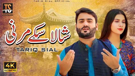 Shala Saky Marni Singer Tariq Sial Lary Lai Rakhden Eid Gift